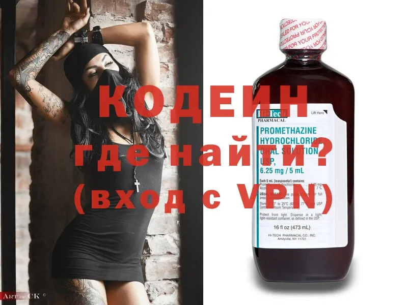 магазин    Кандалакша  Кодеиновый сироп Lean напиток Lean (лин) 