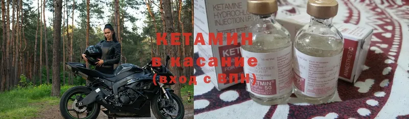 Кетамин ketamine  продажа наркотиков  Кандалакша 